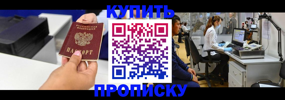 пропишу в квартире в Смоленской области