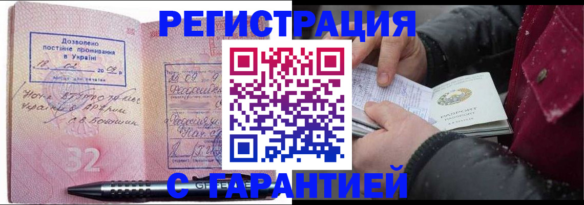 прописка от собственника в Смоленской области